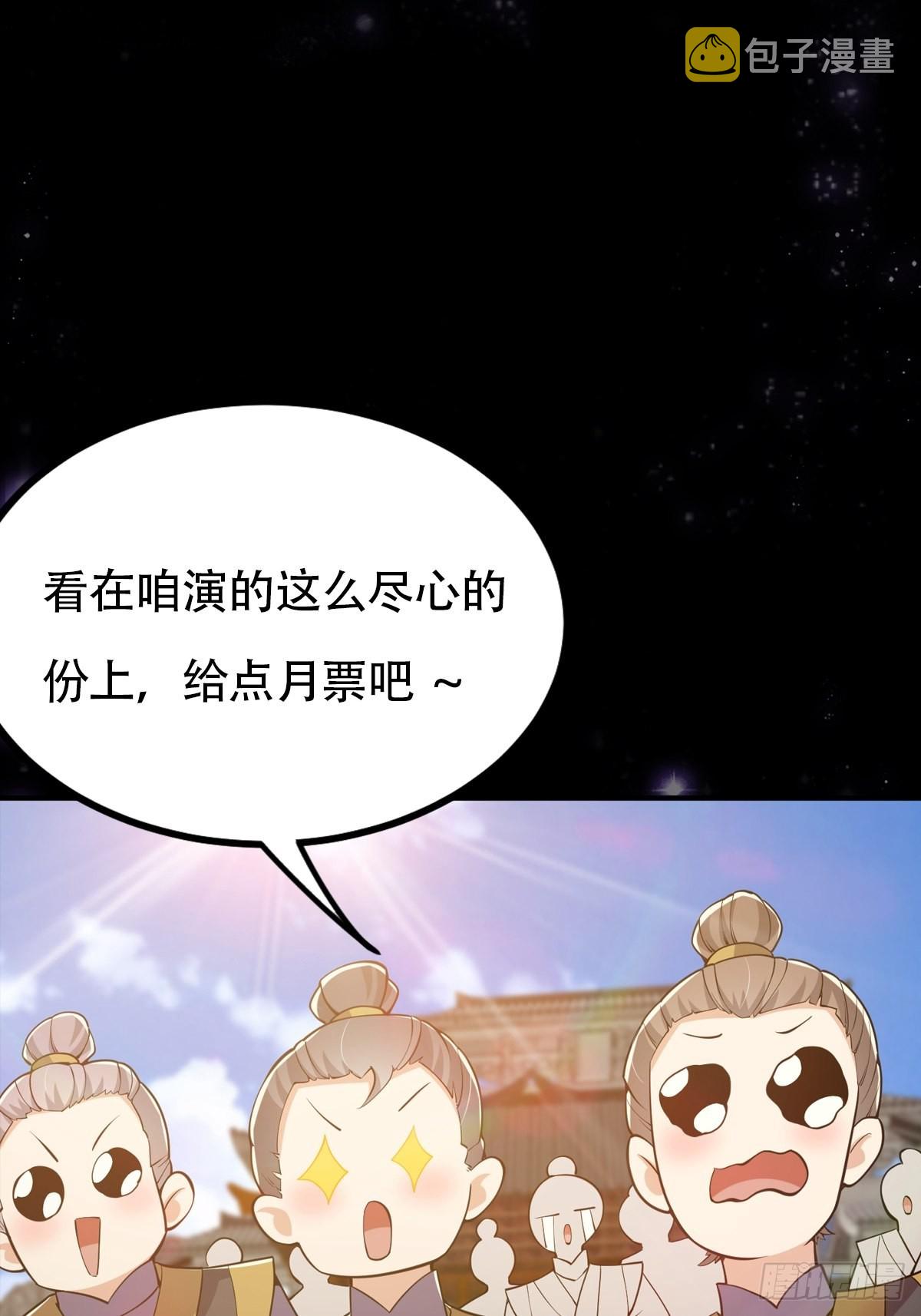 031 完美男人小师叔祖！63