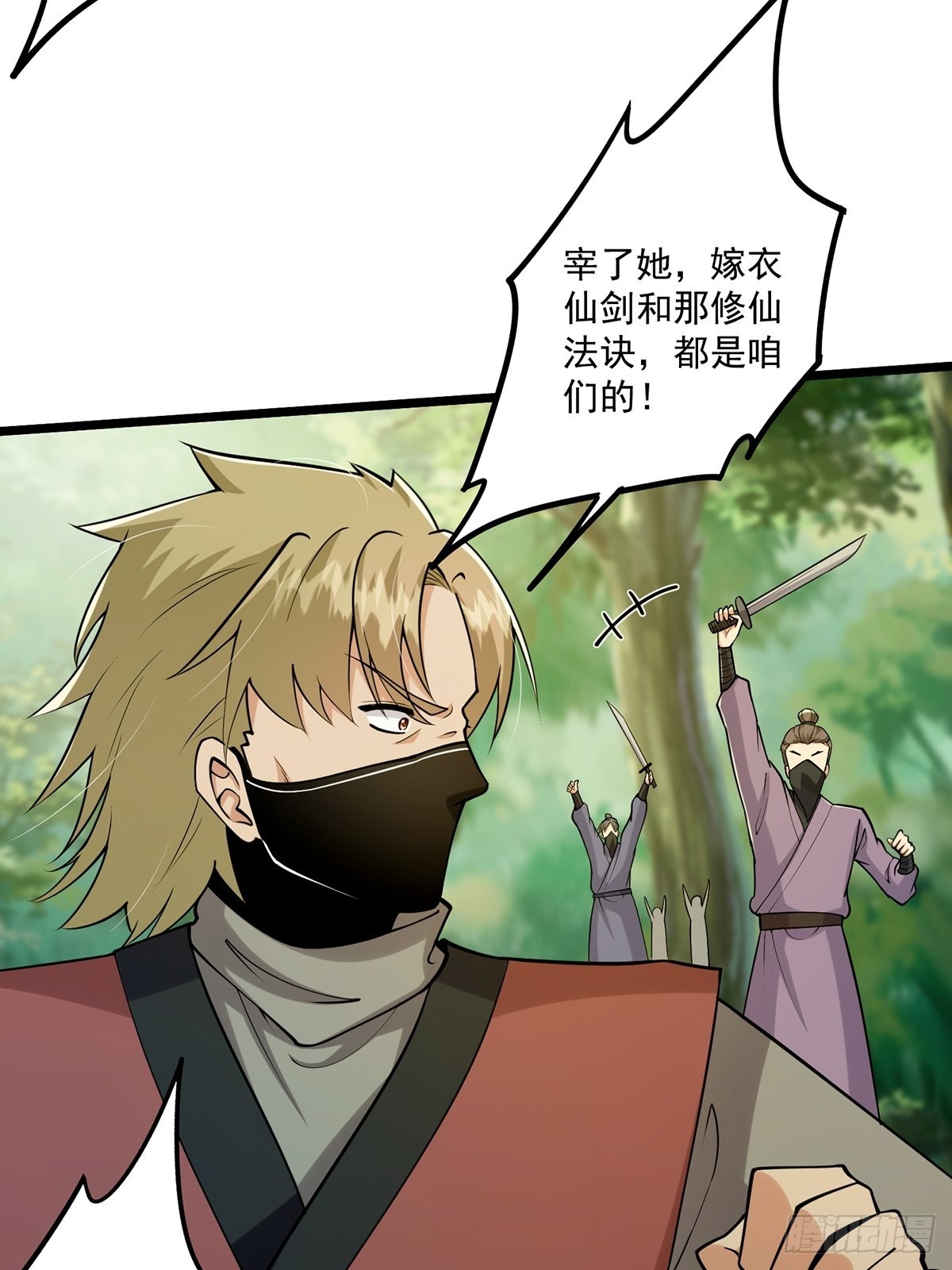 002 从成为炉鼎开局！？35