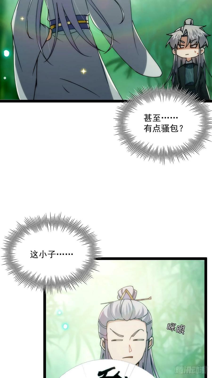 106 别扭的师徒关系26