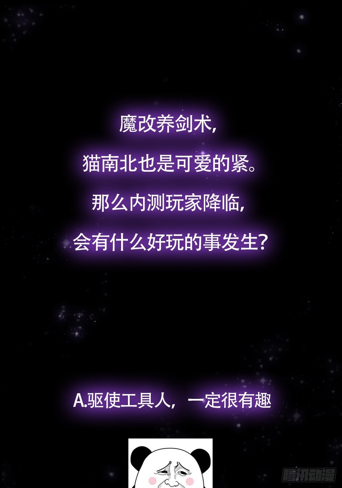 036 强行灌入技能！41