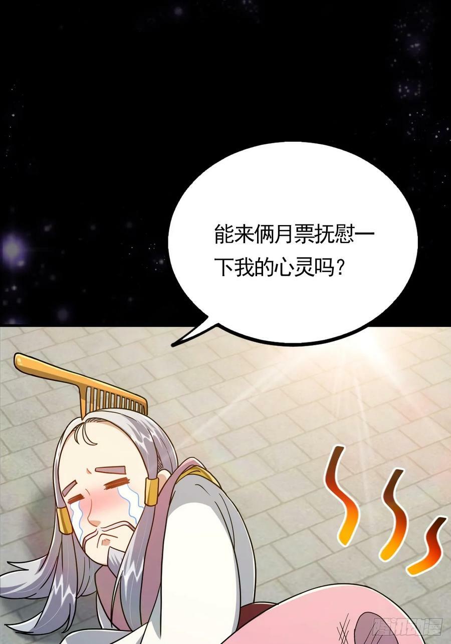 082 碰上蓝名NPC！62