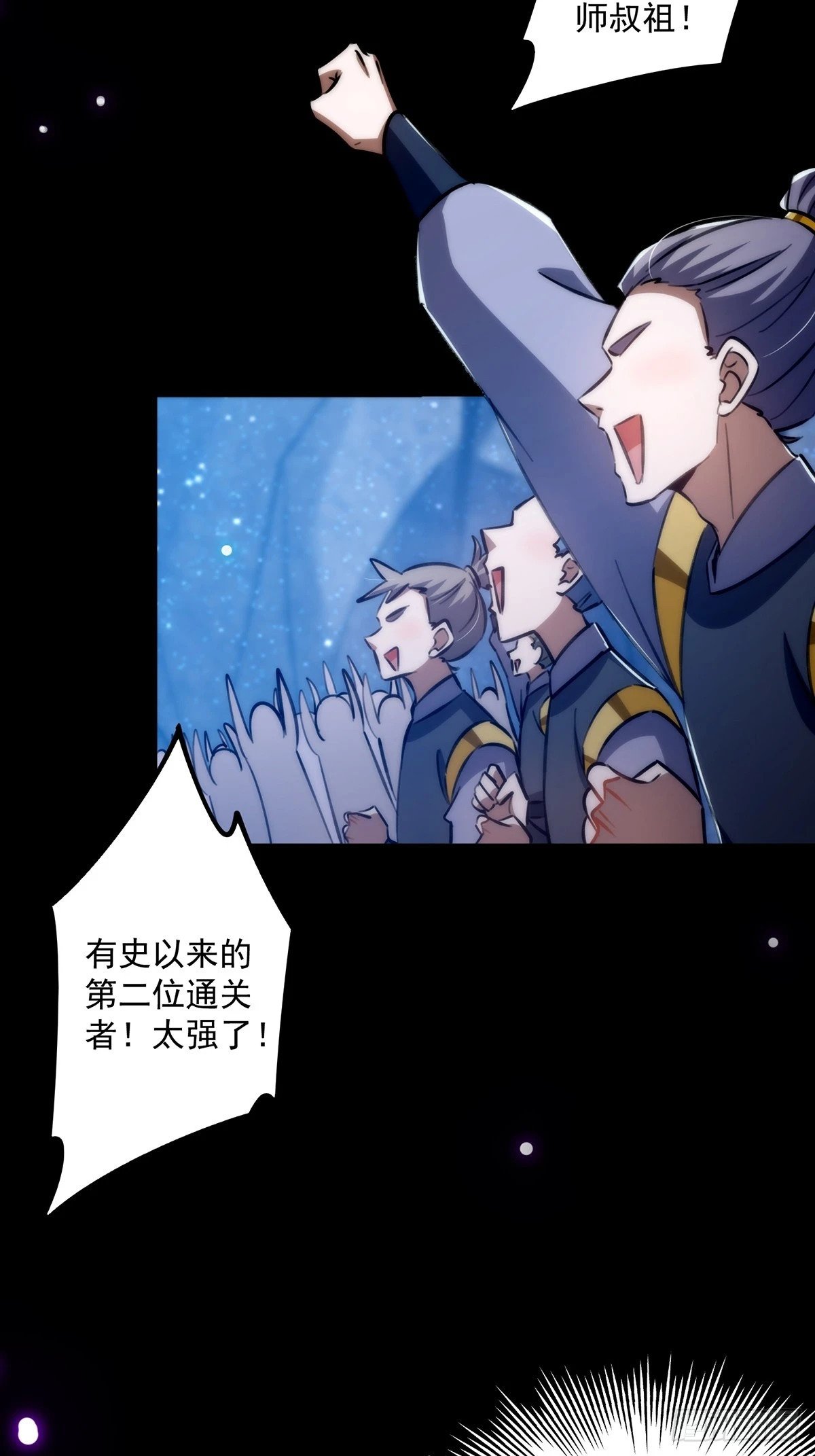 096 养剑术，升级！54