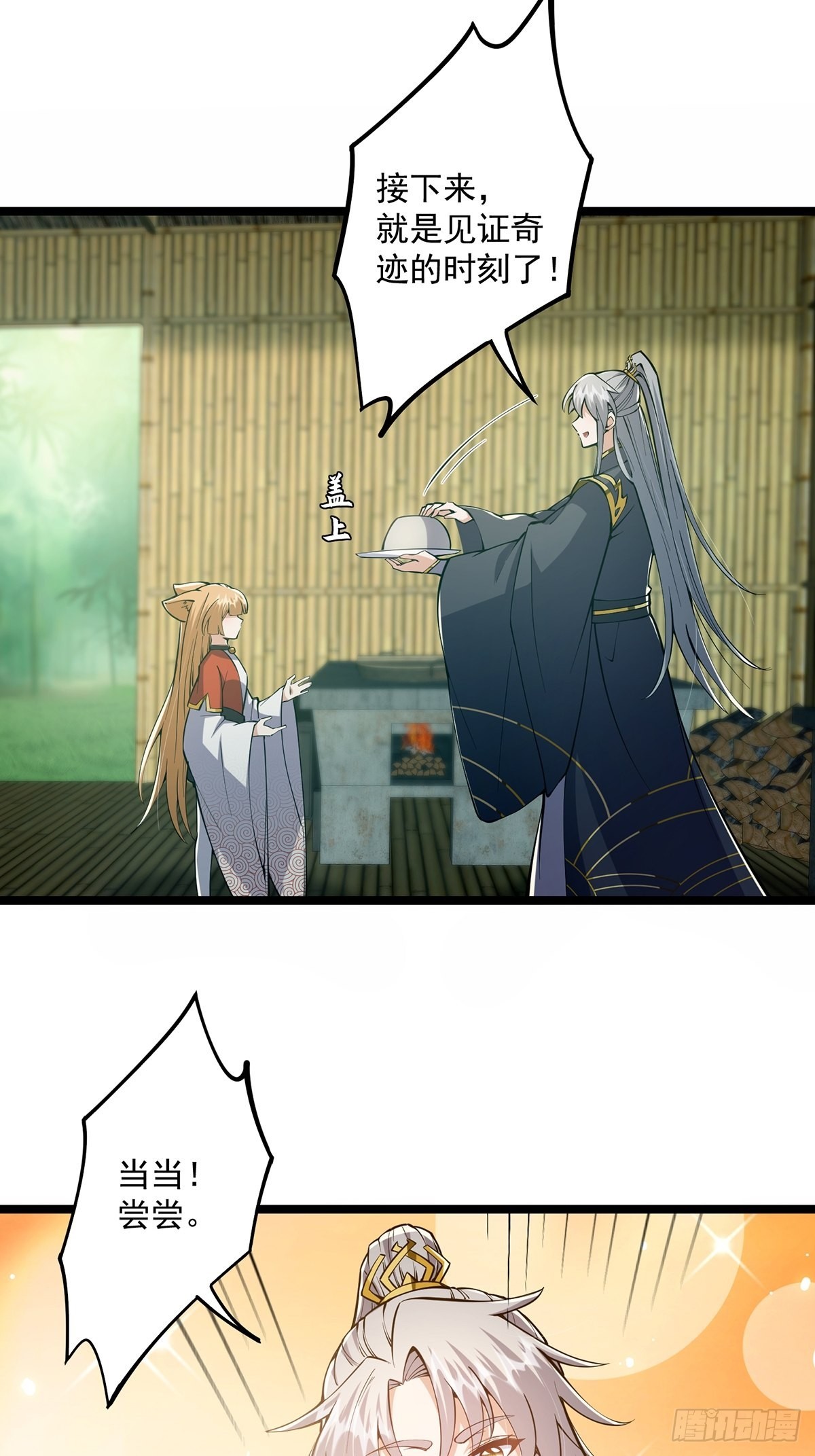 041 四师姐的过去28