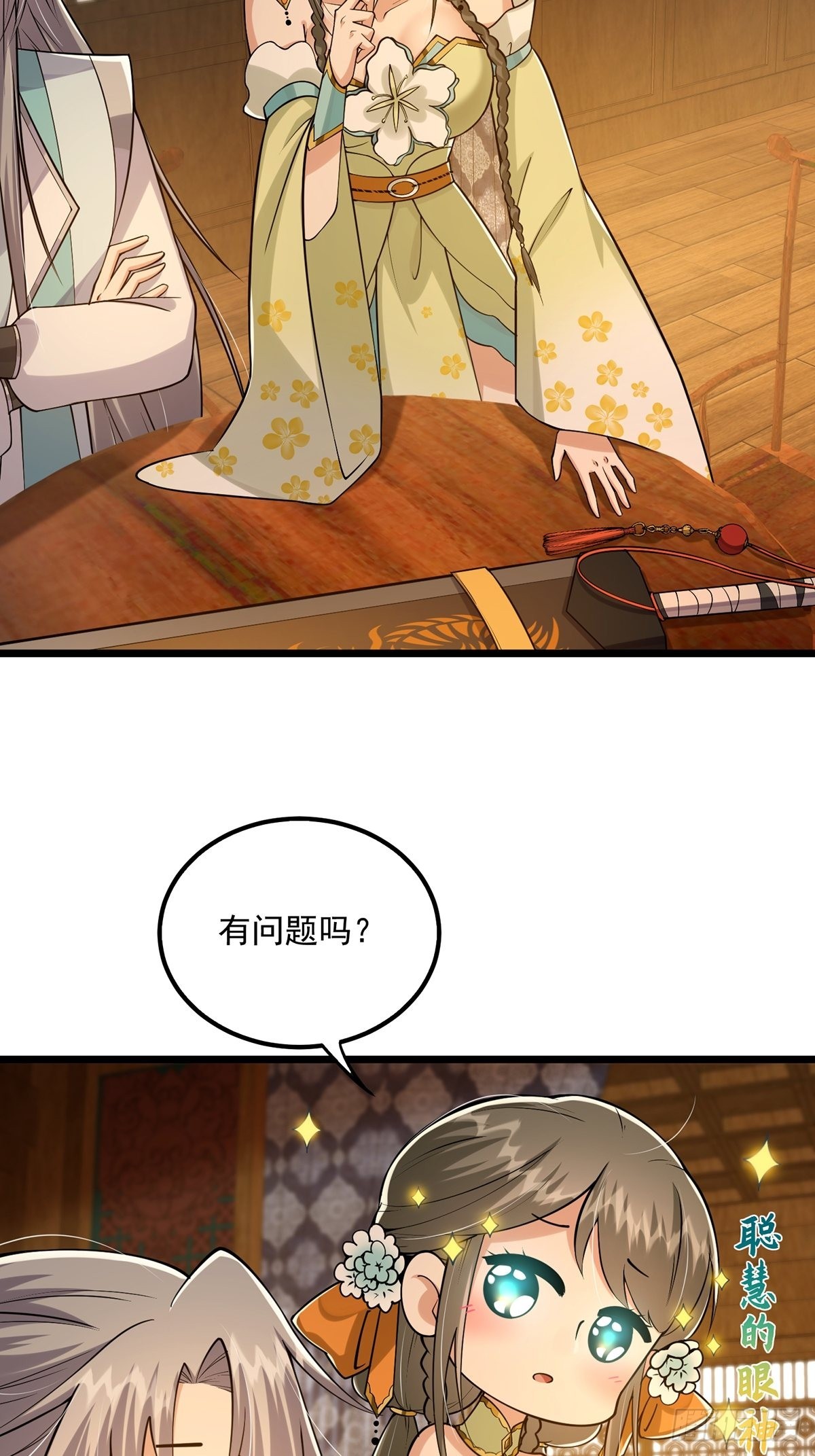 008 天尘界的修行者31