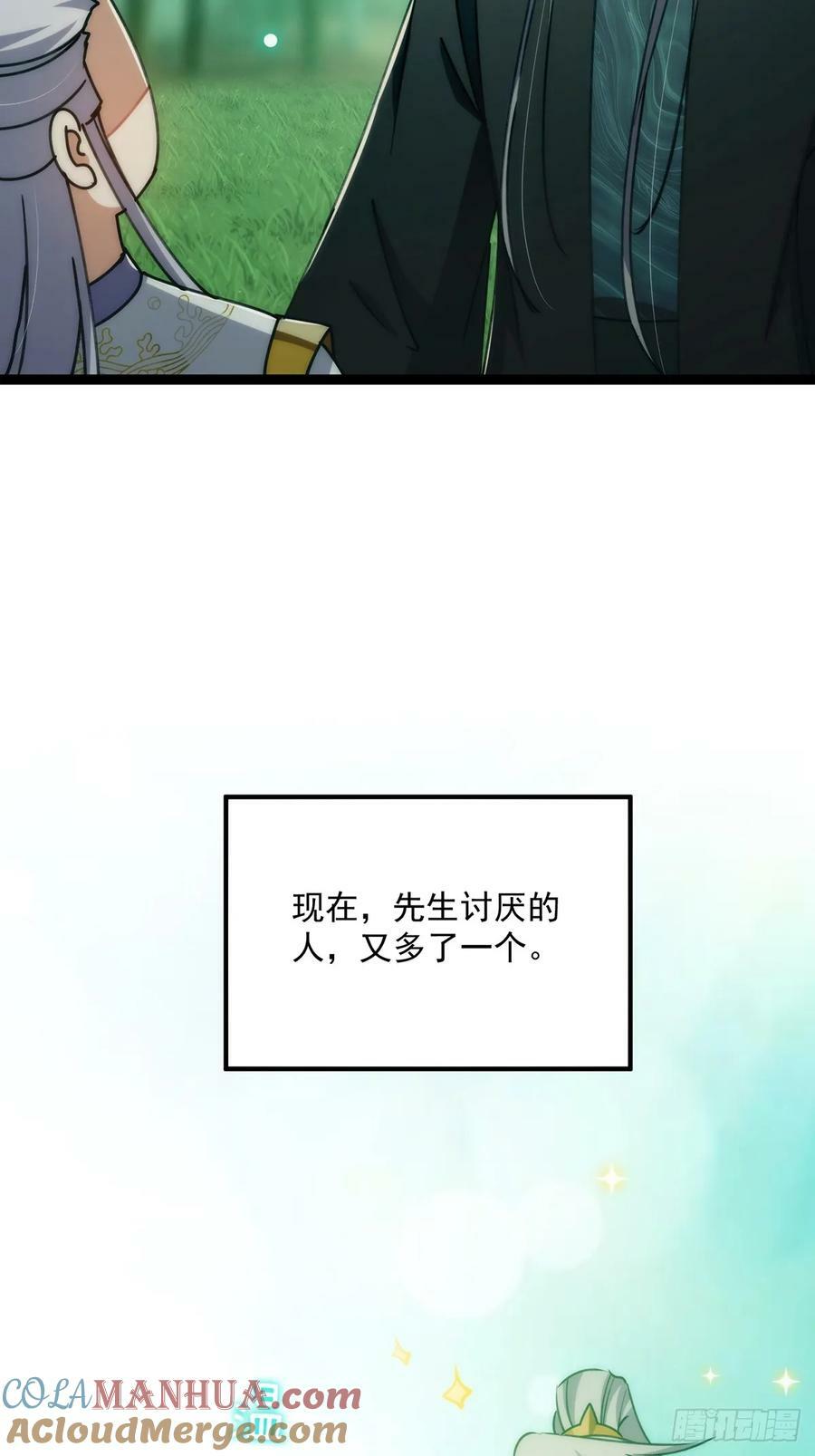 106 别扭的师徒关系33