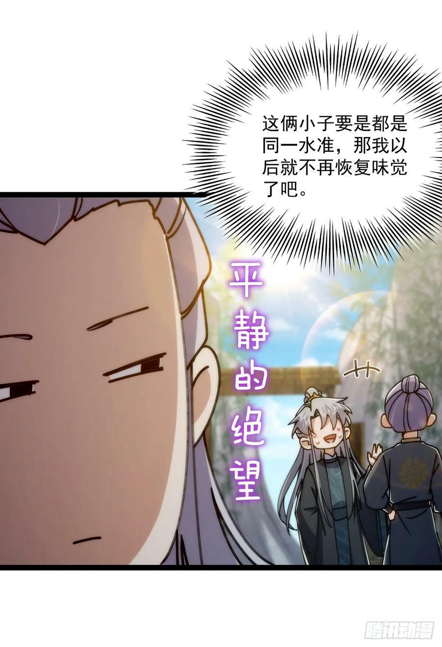 107 他是英雄！20