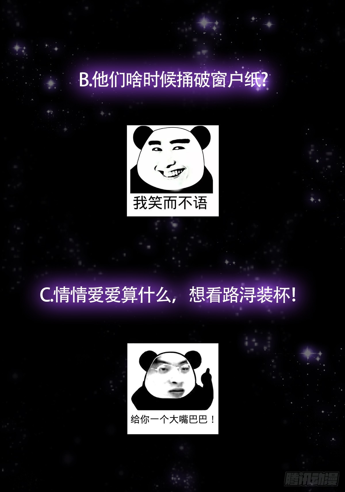 060 侍剑童子我吃醋！54