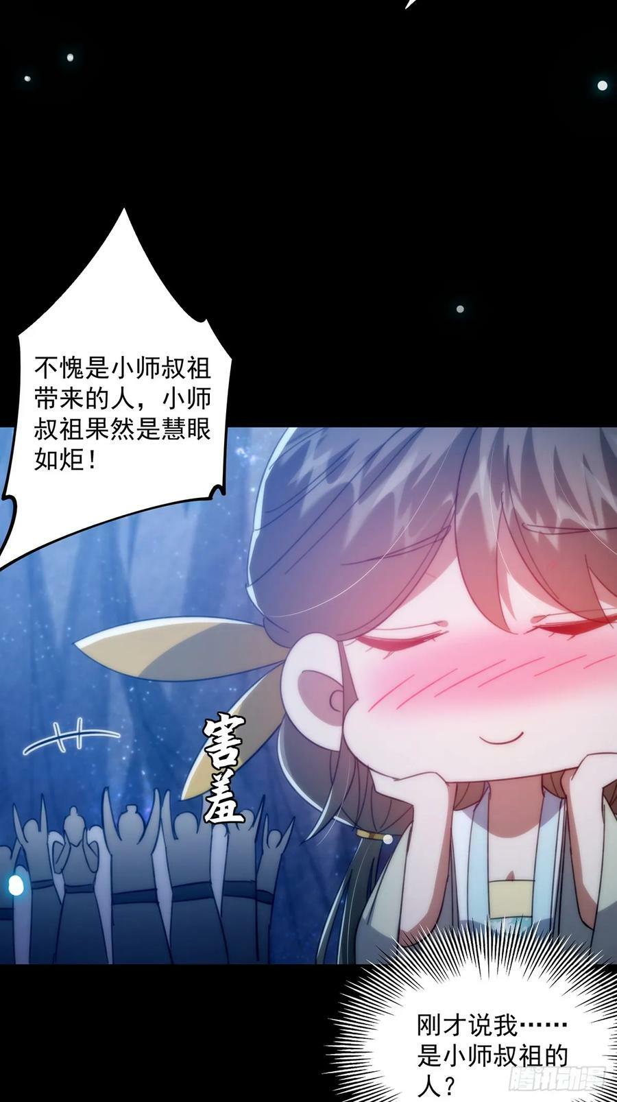 091 第一关，八十一剑！29