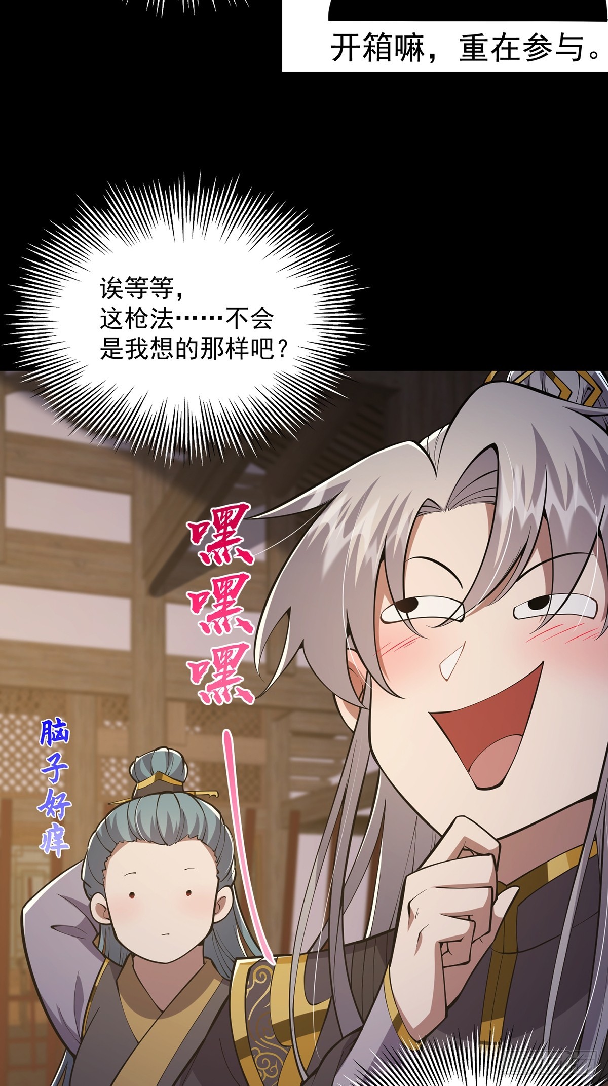 053 完成最终一环！36