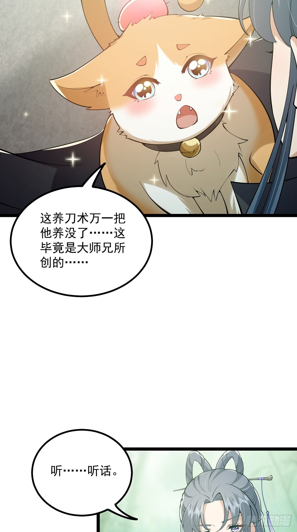 036 强行灌入技能！25