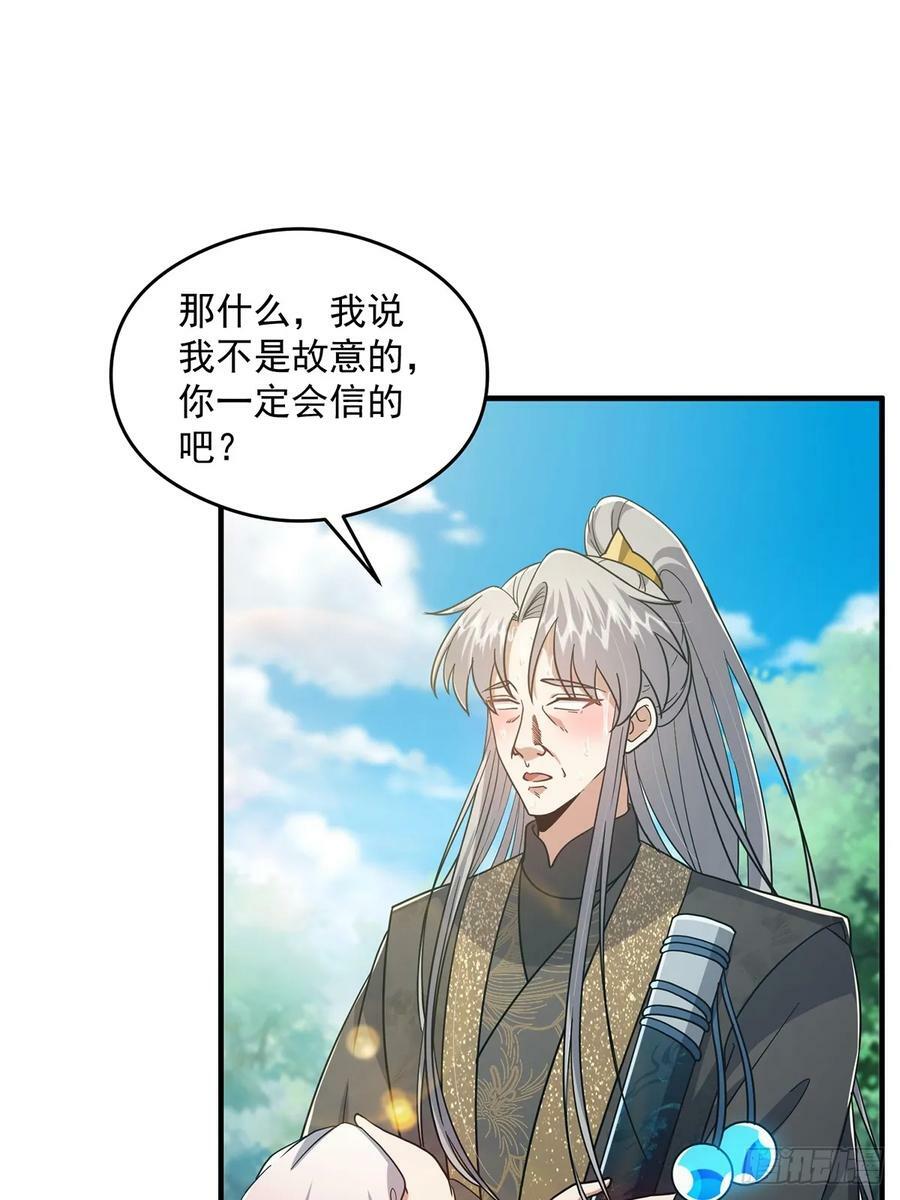 076 这是天赐的礼物！2