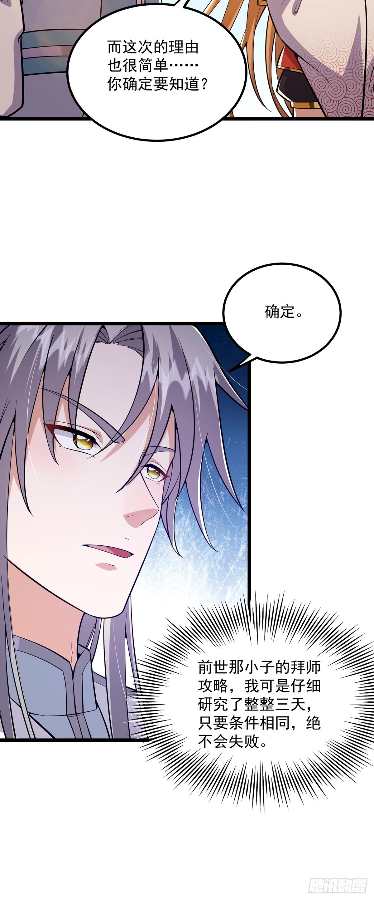 014 搞就搞最大的！！44