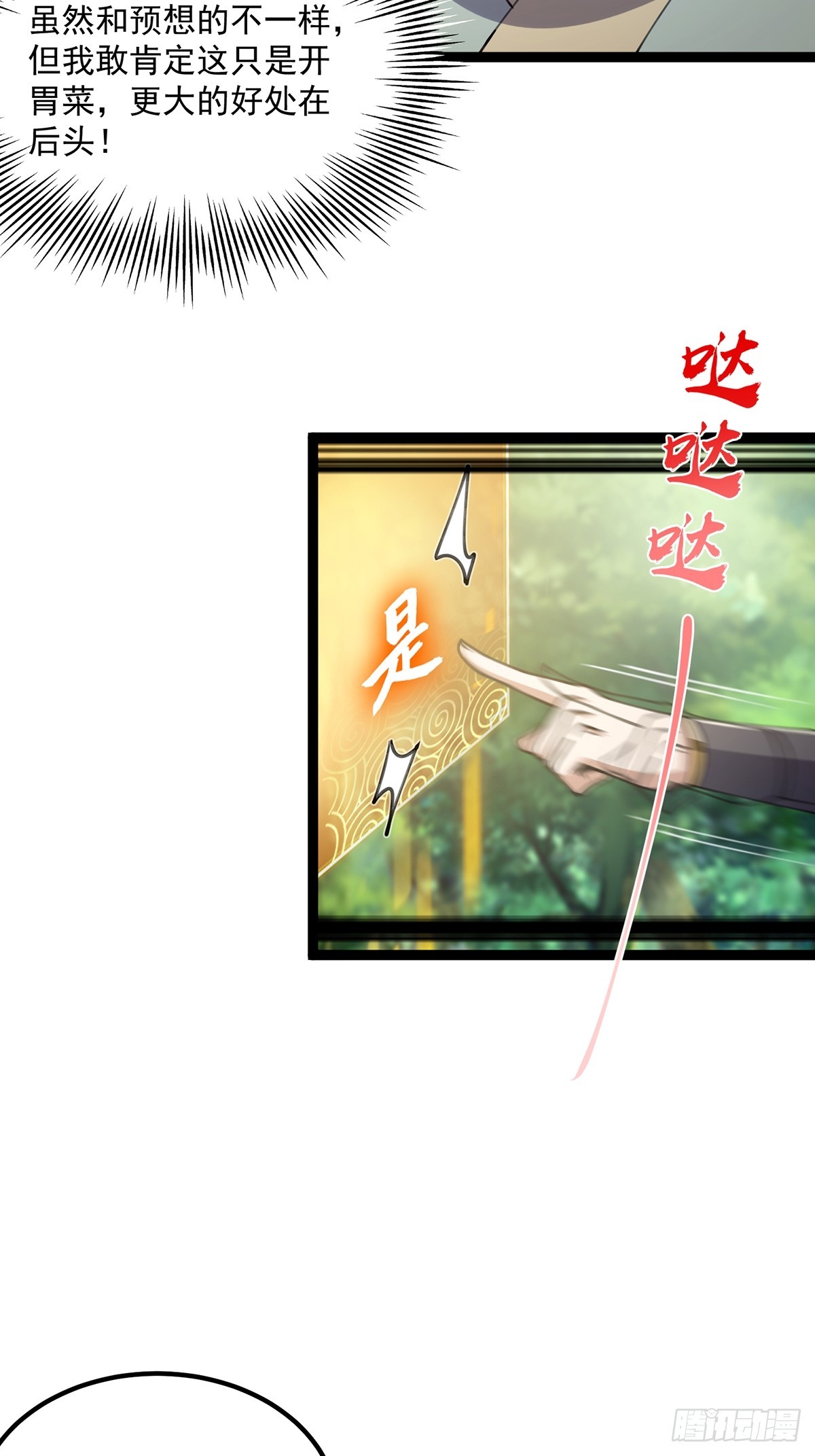 056 总是骗人生女儿3