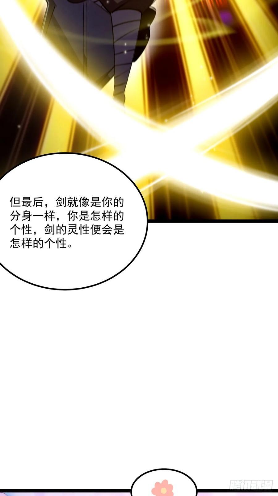 120 别想从我碗里舀走！34