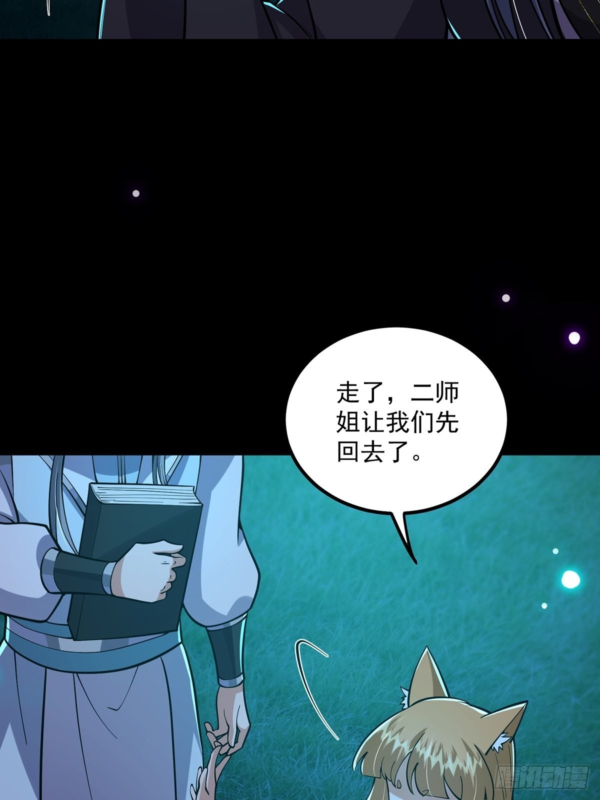 019 那师姐也弹你一下15