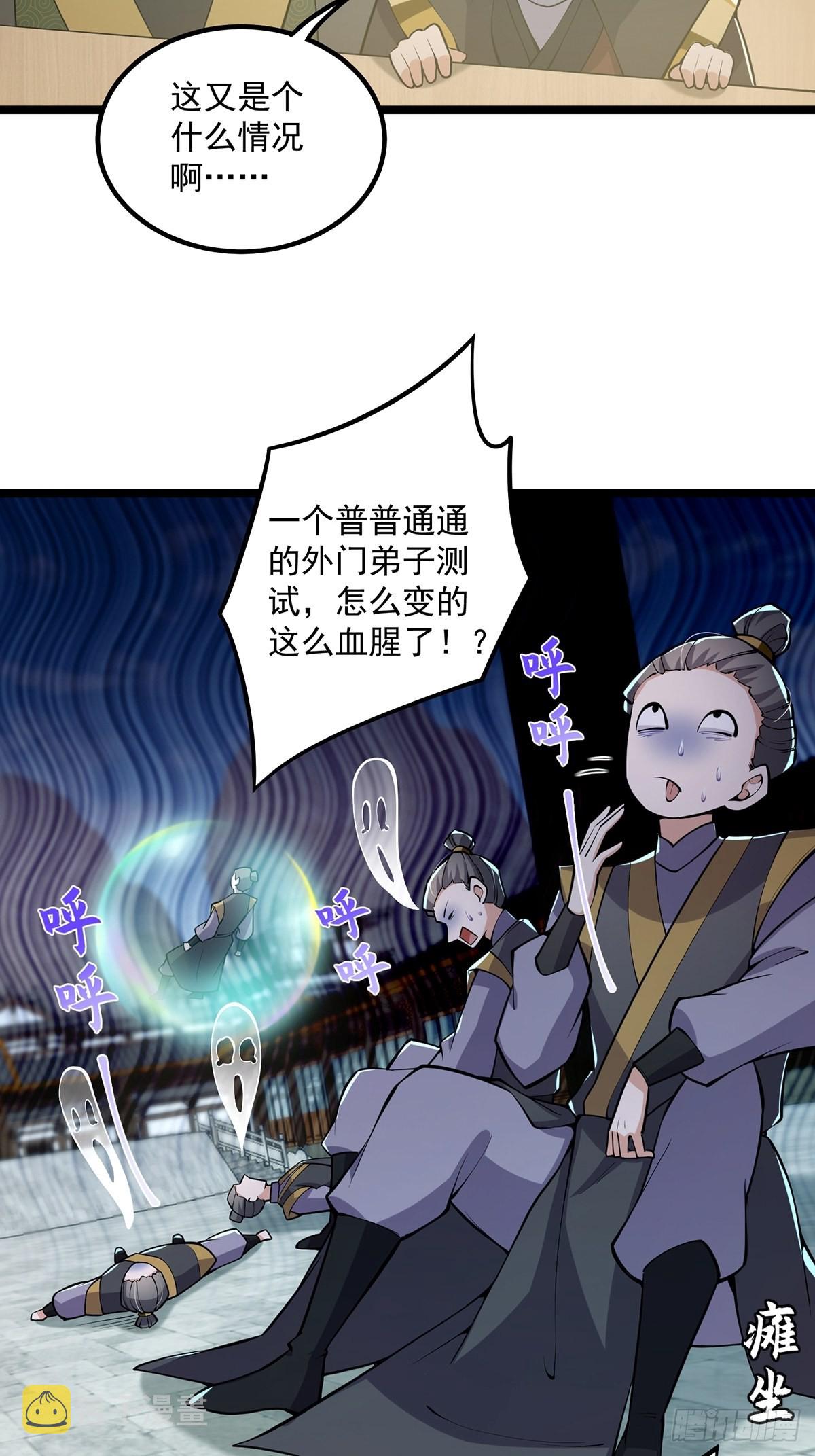 034 整个测验直接带歪43