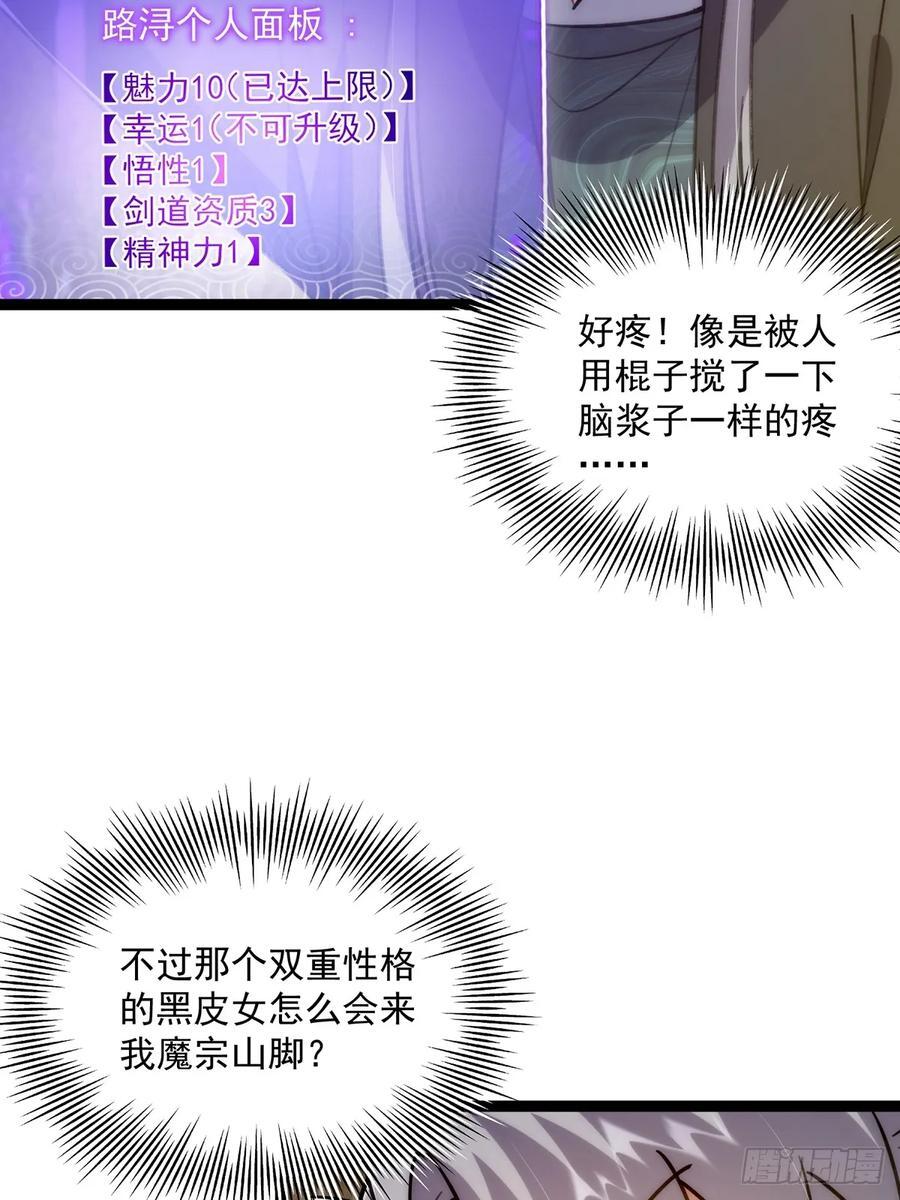 117 看到不该看的东西……26
