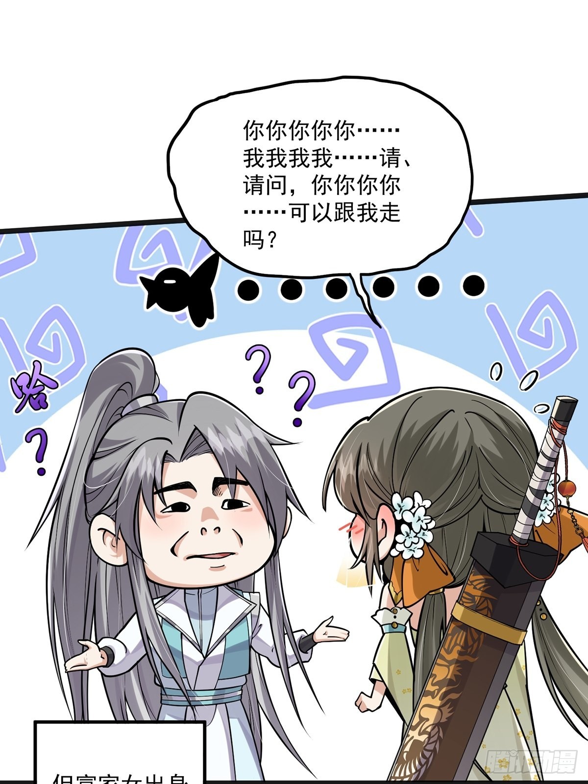 002 从成为炉鼎开局！？20