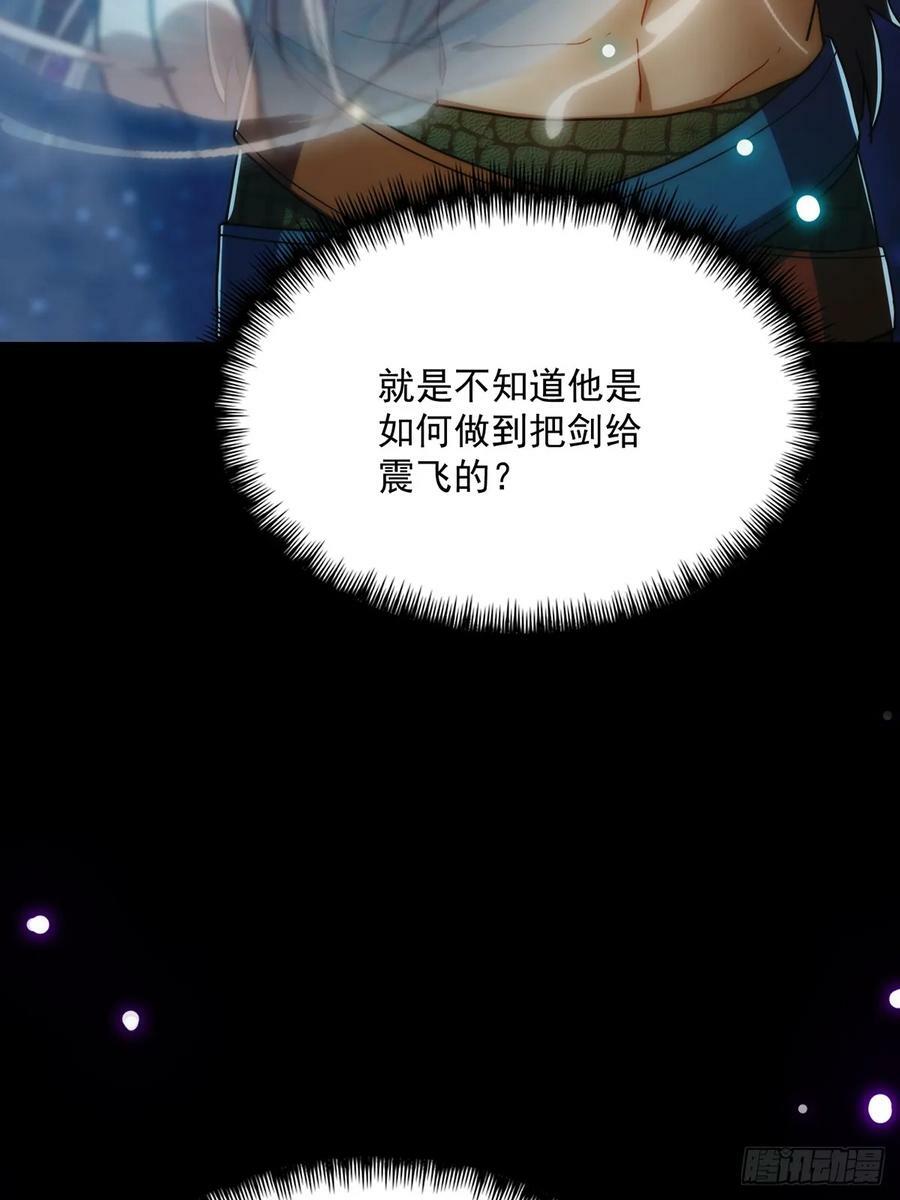 093 飞剑剑阵也有区别8