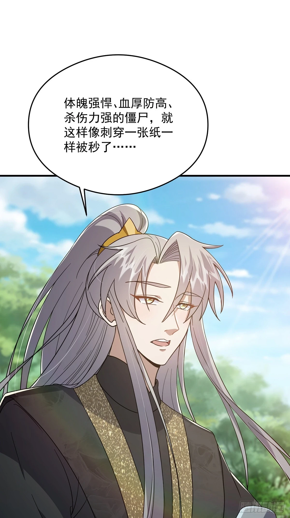 072 百分之一的剑气51
