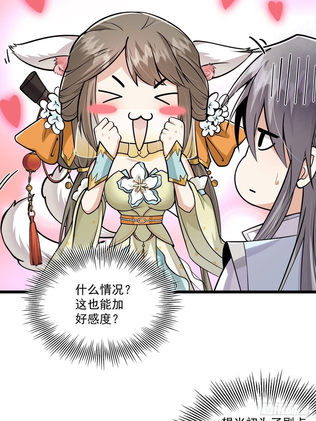 002 从成为炉鼎开局！？24