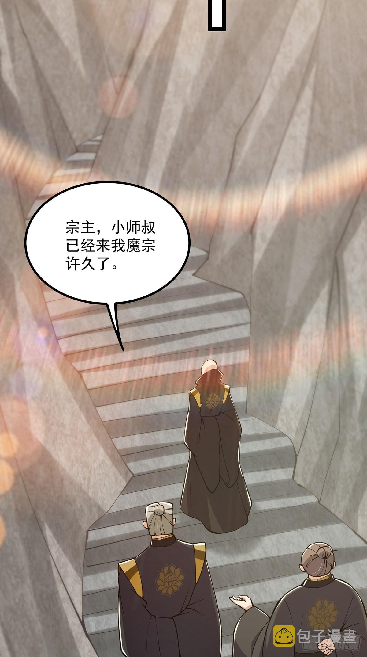 041 四师姐的过去45