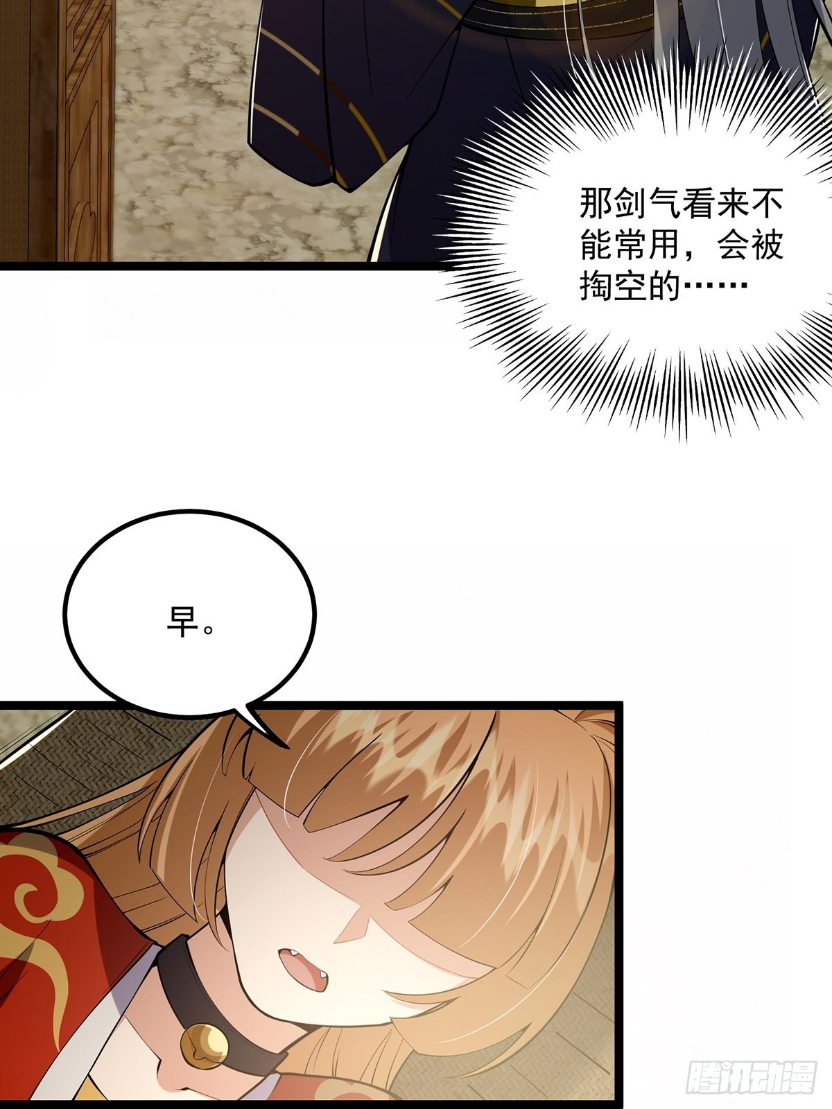 040 什么叫短小精悍？44