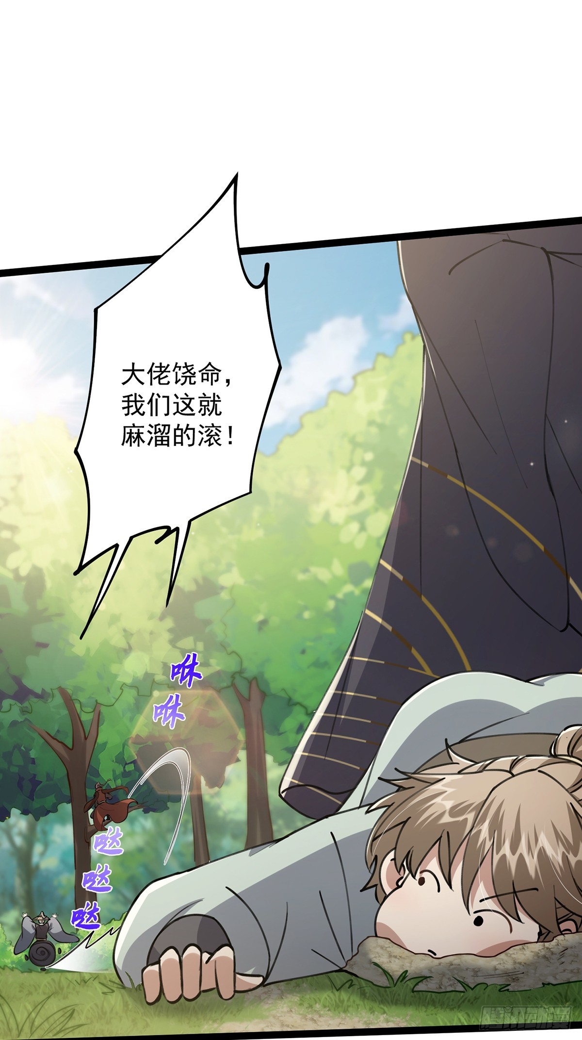 055 气运上的天选之子28