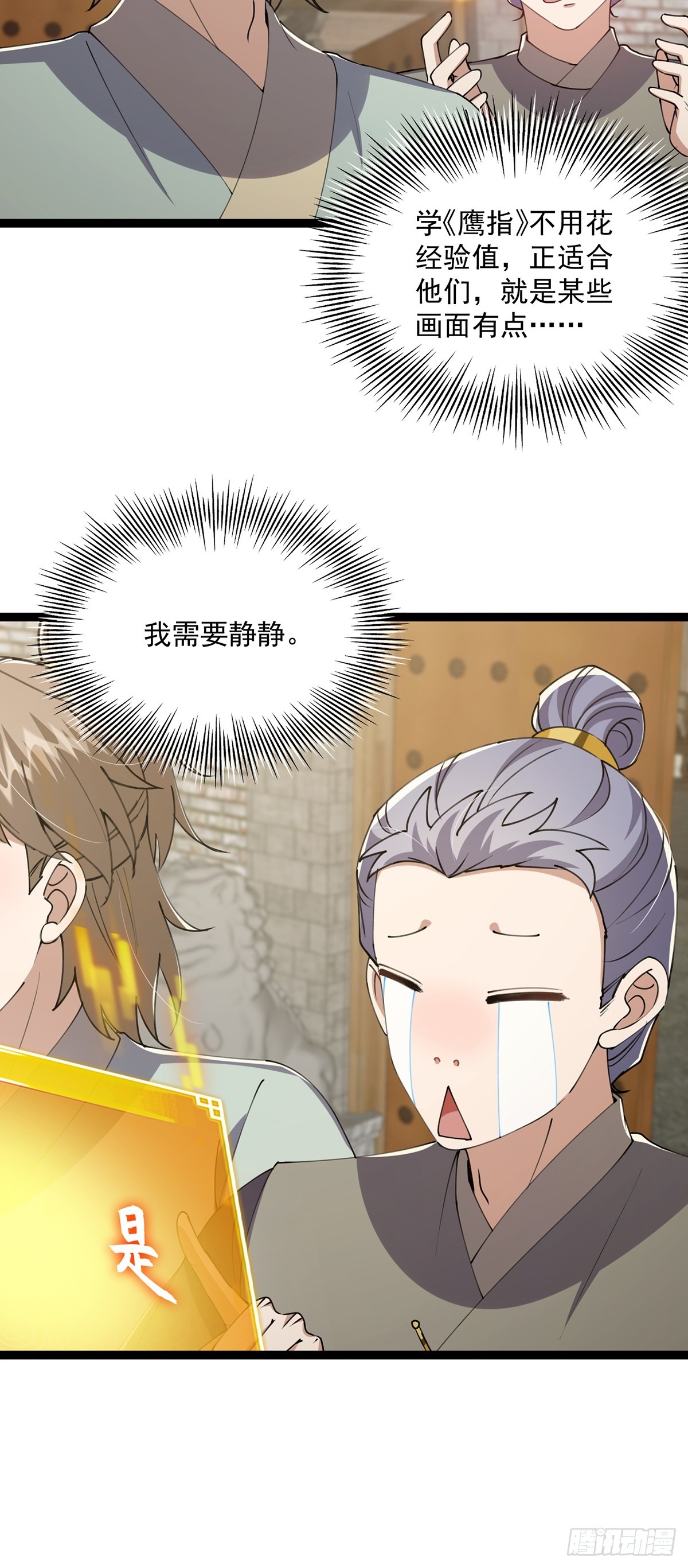 057 紫名NPC！18