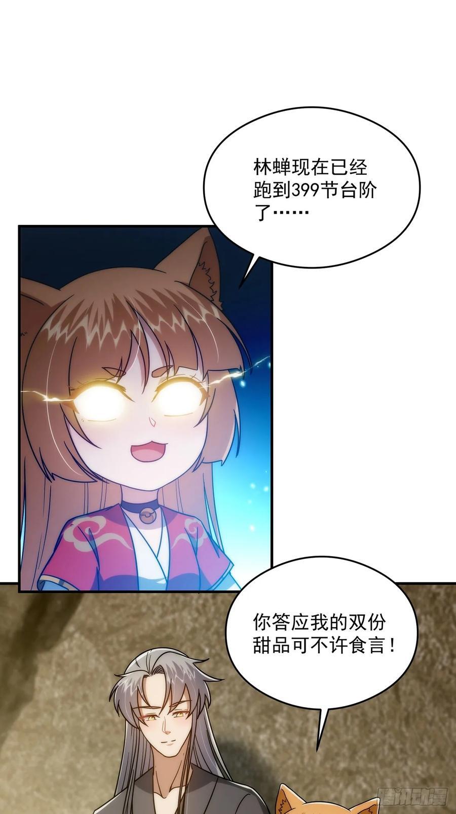 119 万众瞩目的小蝉儿62
