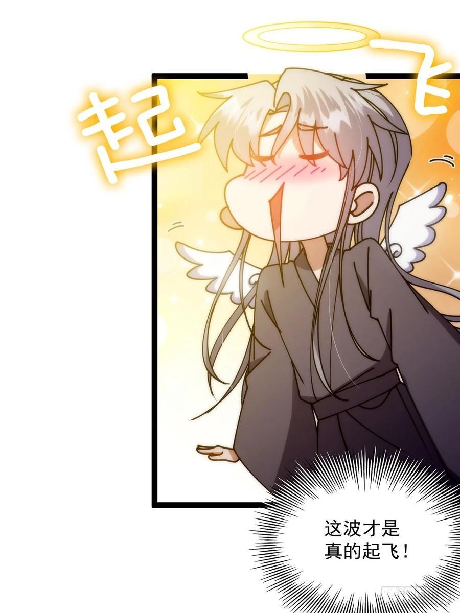 123 路浔！领悟法阵！11