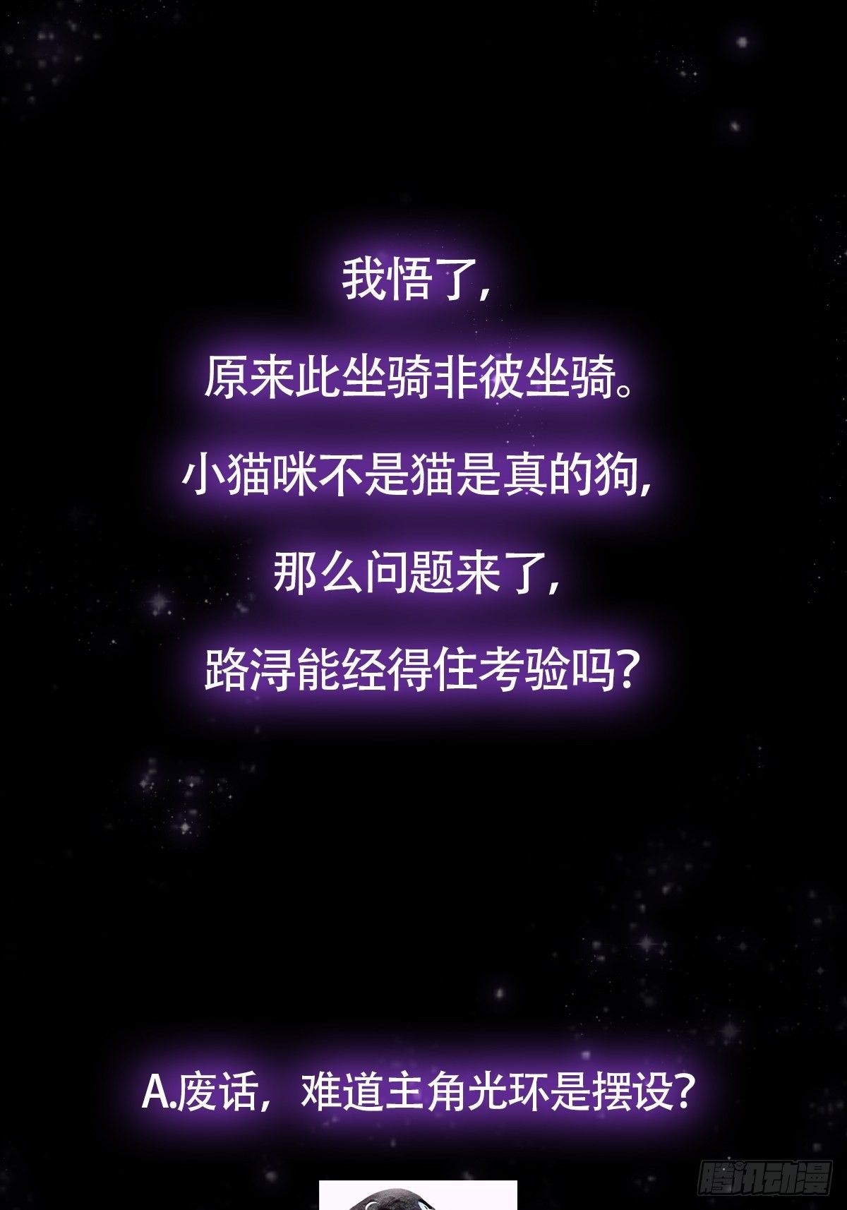 023 魔宗小师叔祖上线！53