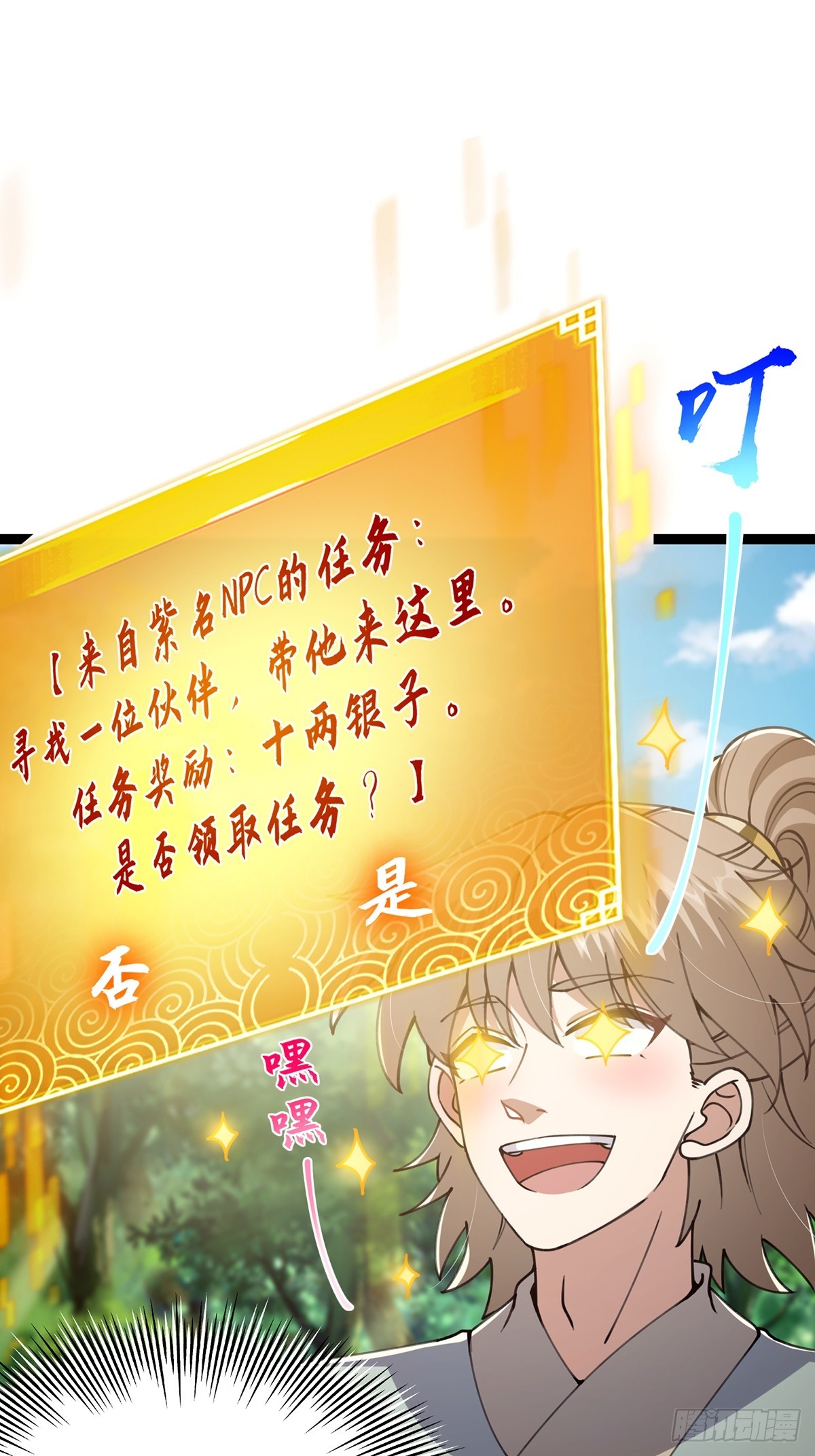 056 总是骗人生女儿2
