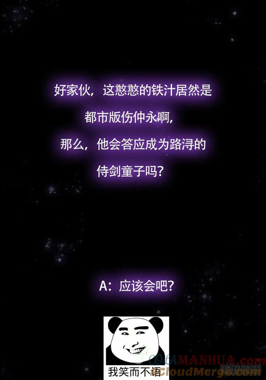 086 像我一样的天才！54
