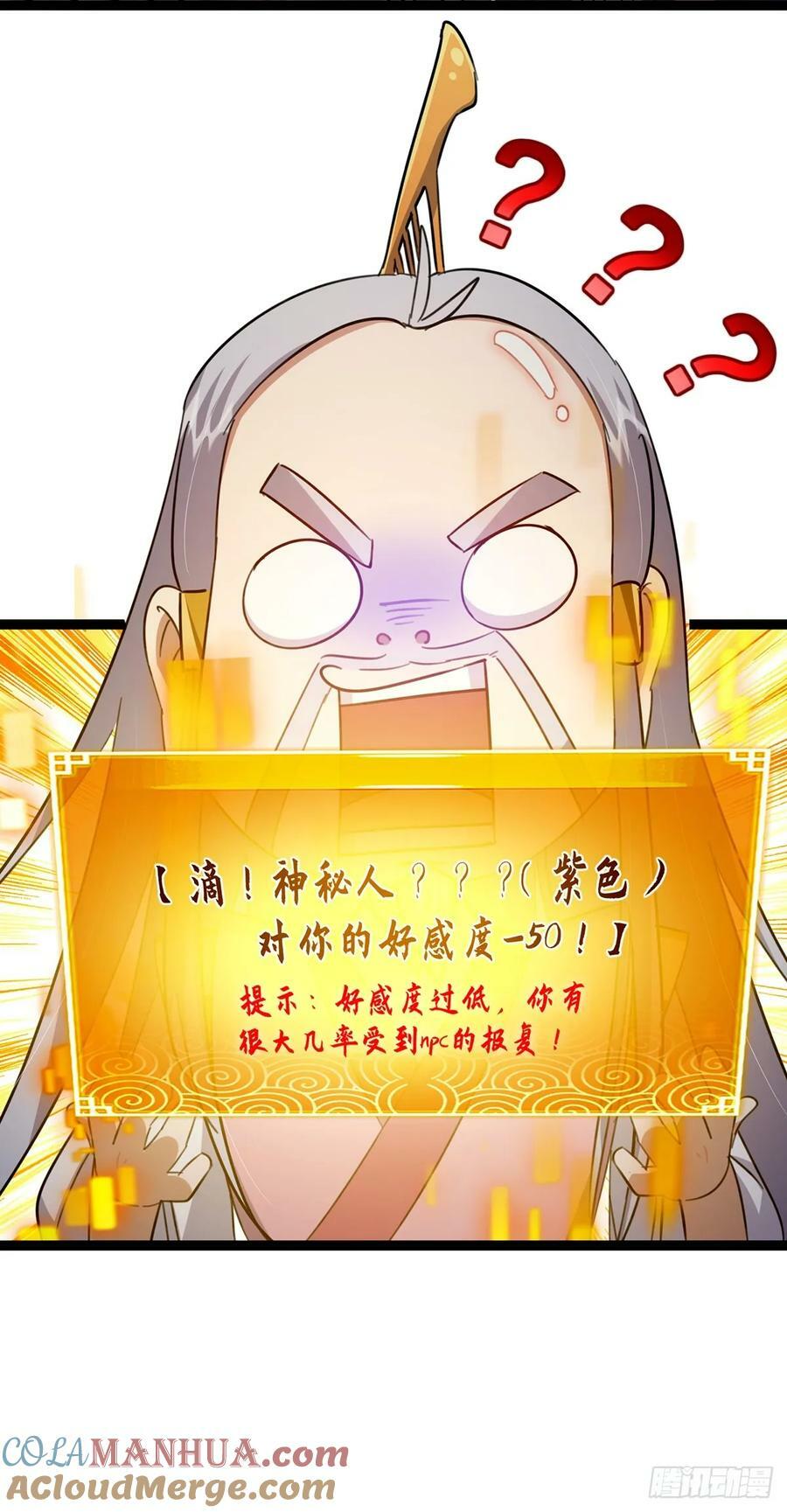 085 路浔的威慑力42