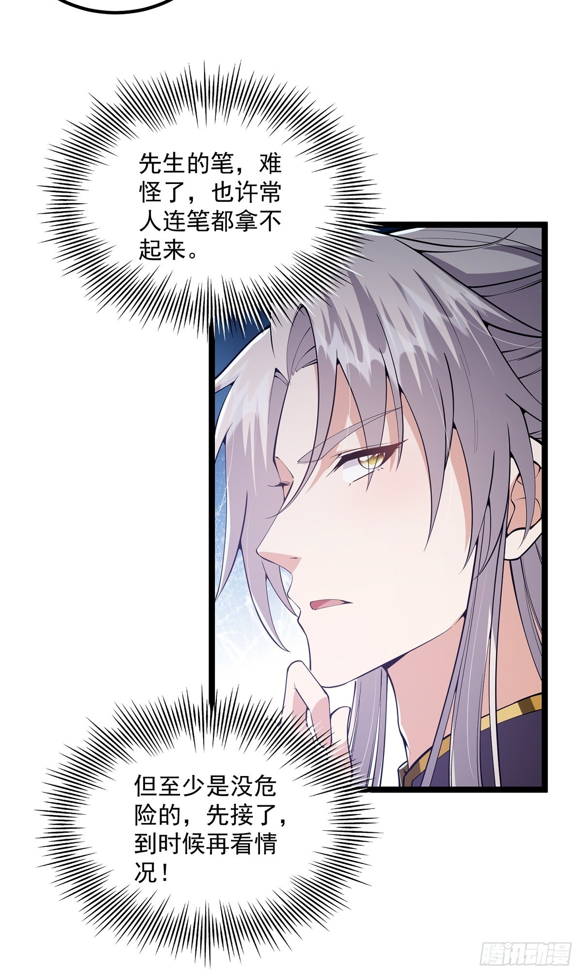 029 尴尬写在脸上啊38