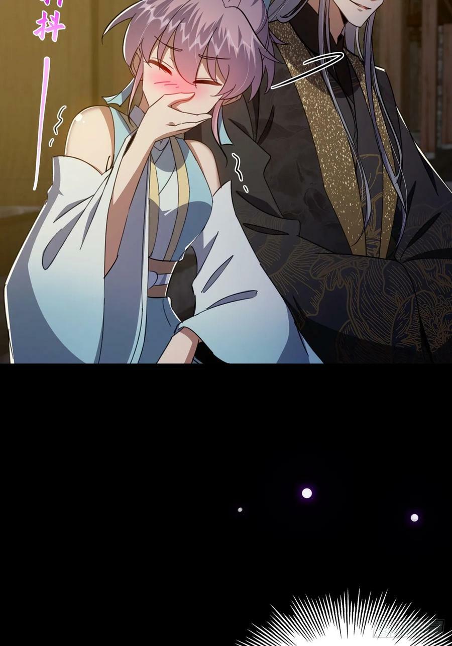 087 师徒就该亲密无间38