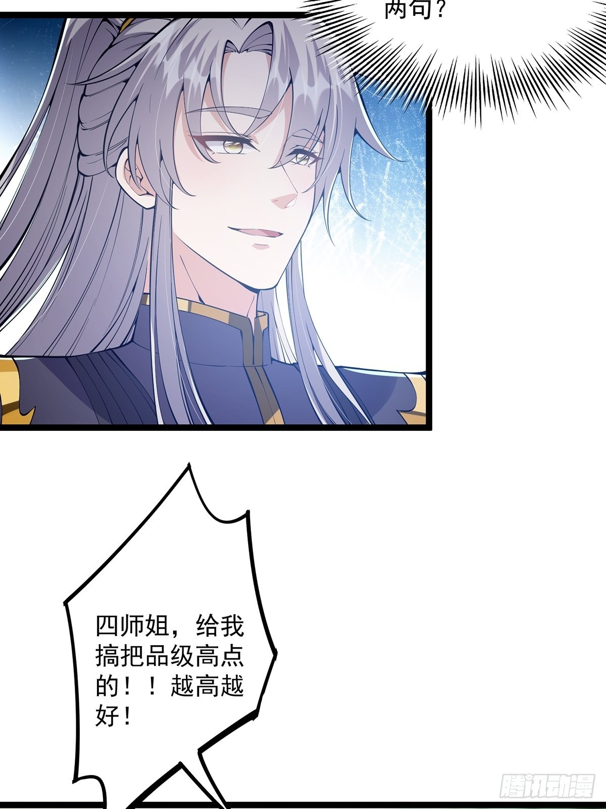 038 它们都在抗拒我？6
