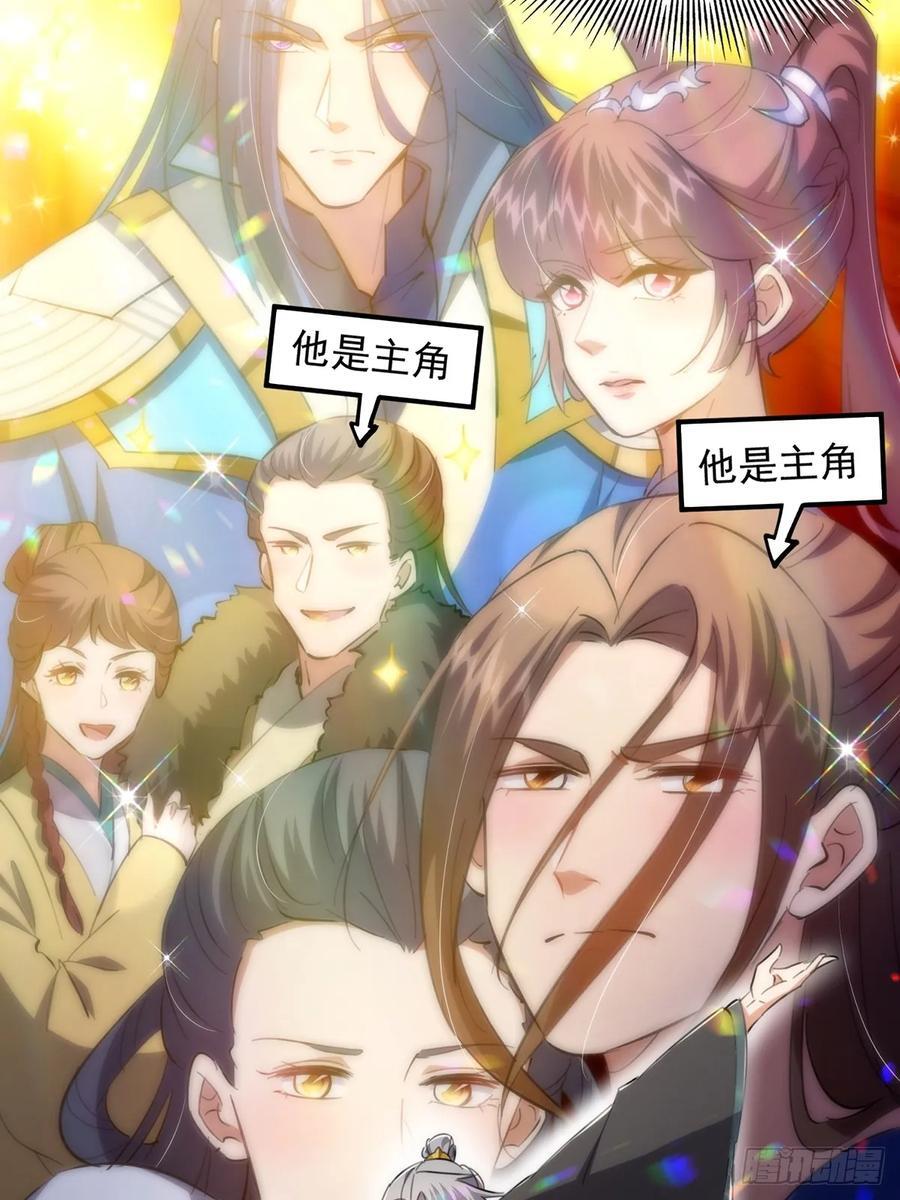 118 我成了别人的金手指？55