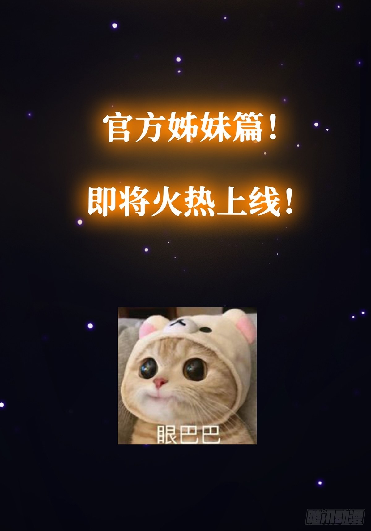 有毒的预告！26