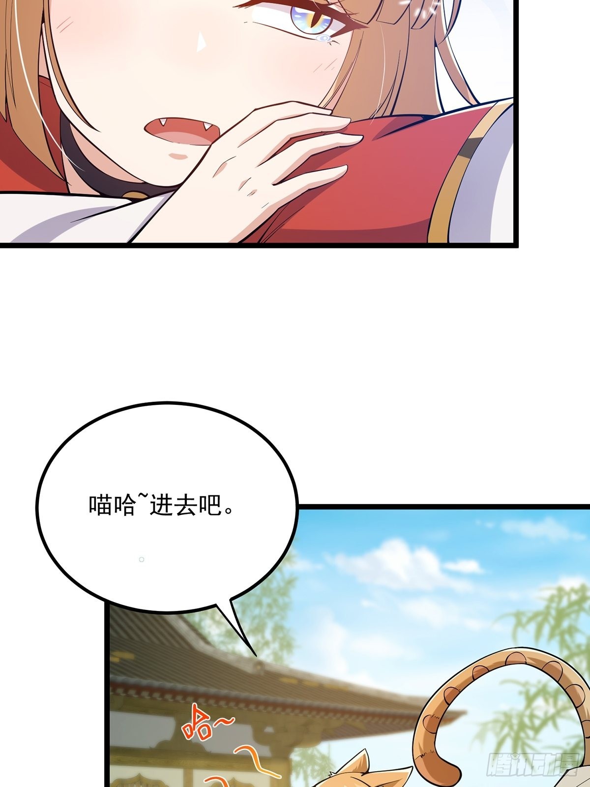 016 抠门宗主来了18
