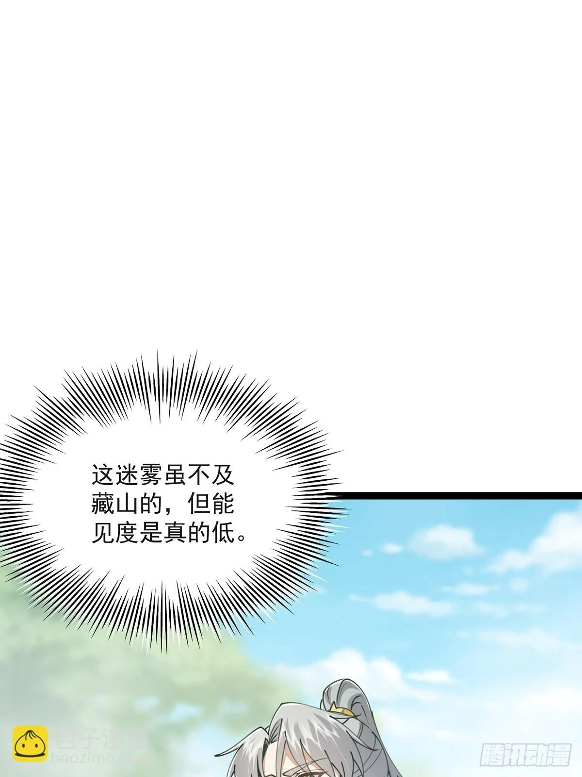 070 小飞棍来咯！12