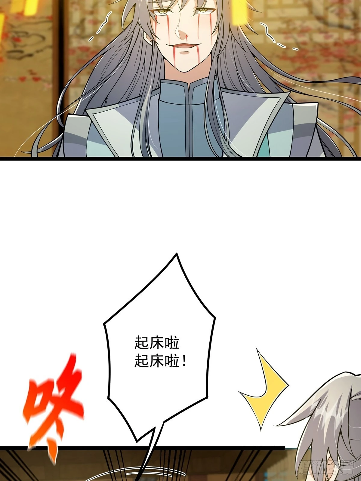 023 魔宗小师叔祖上线！5