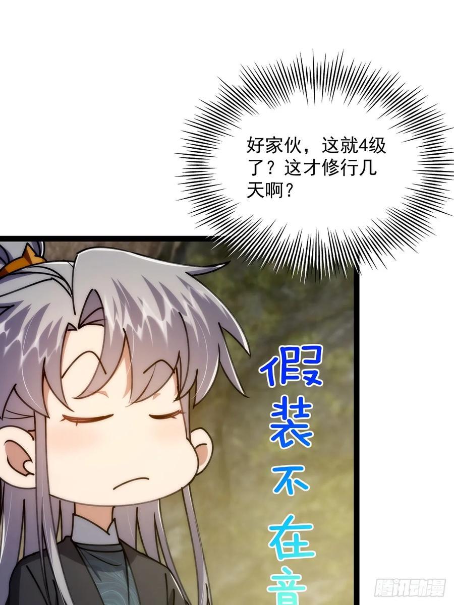 118 我成了别人的金手指？40
