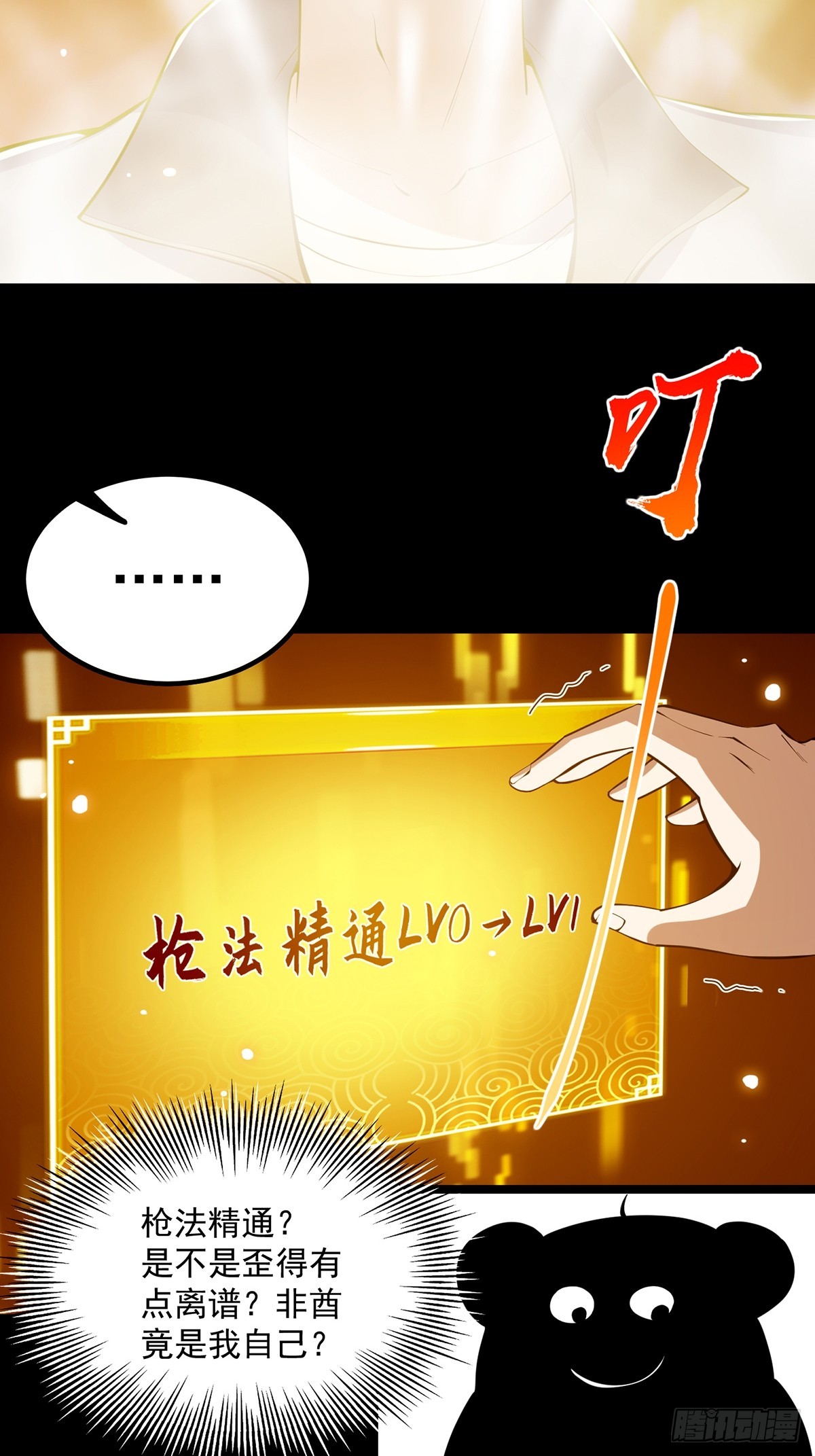 053 完成最终一环！35
