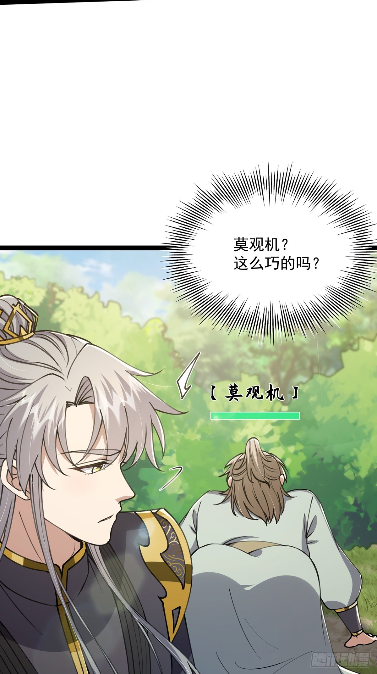 055 气运上的天选之子29
