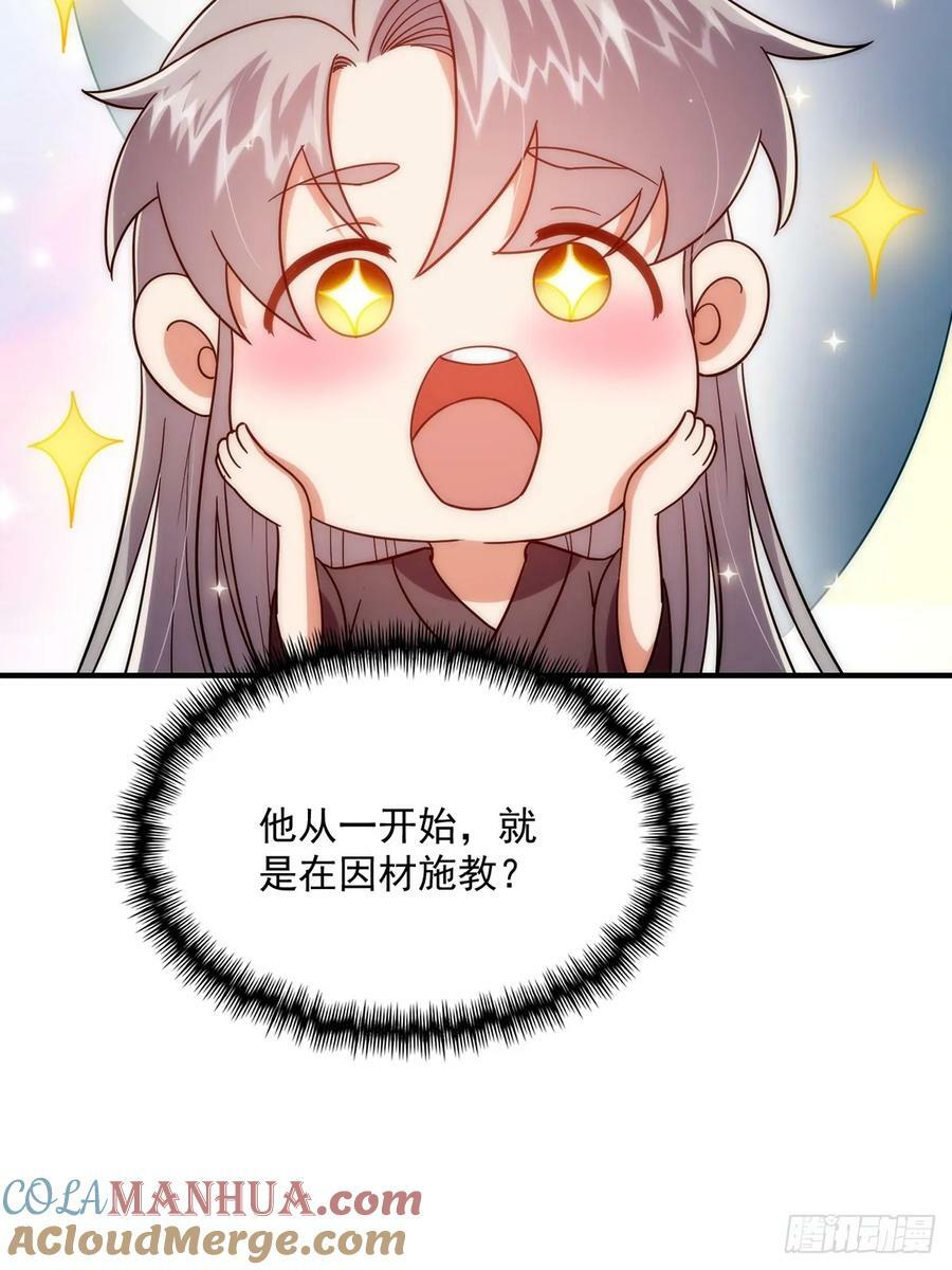 114 黑暗美食发明家39
