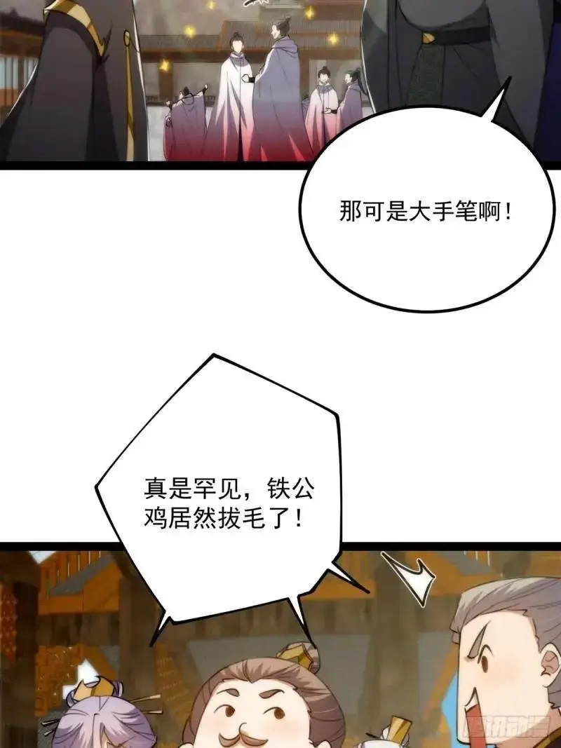 129 宗主发福利了8