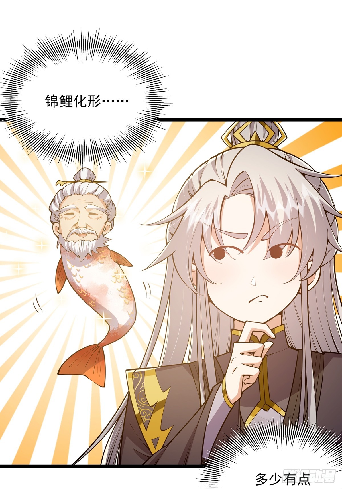 044 幸运值+114