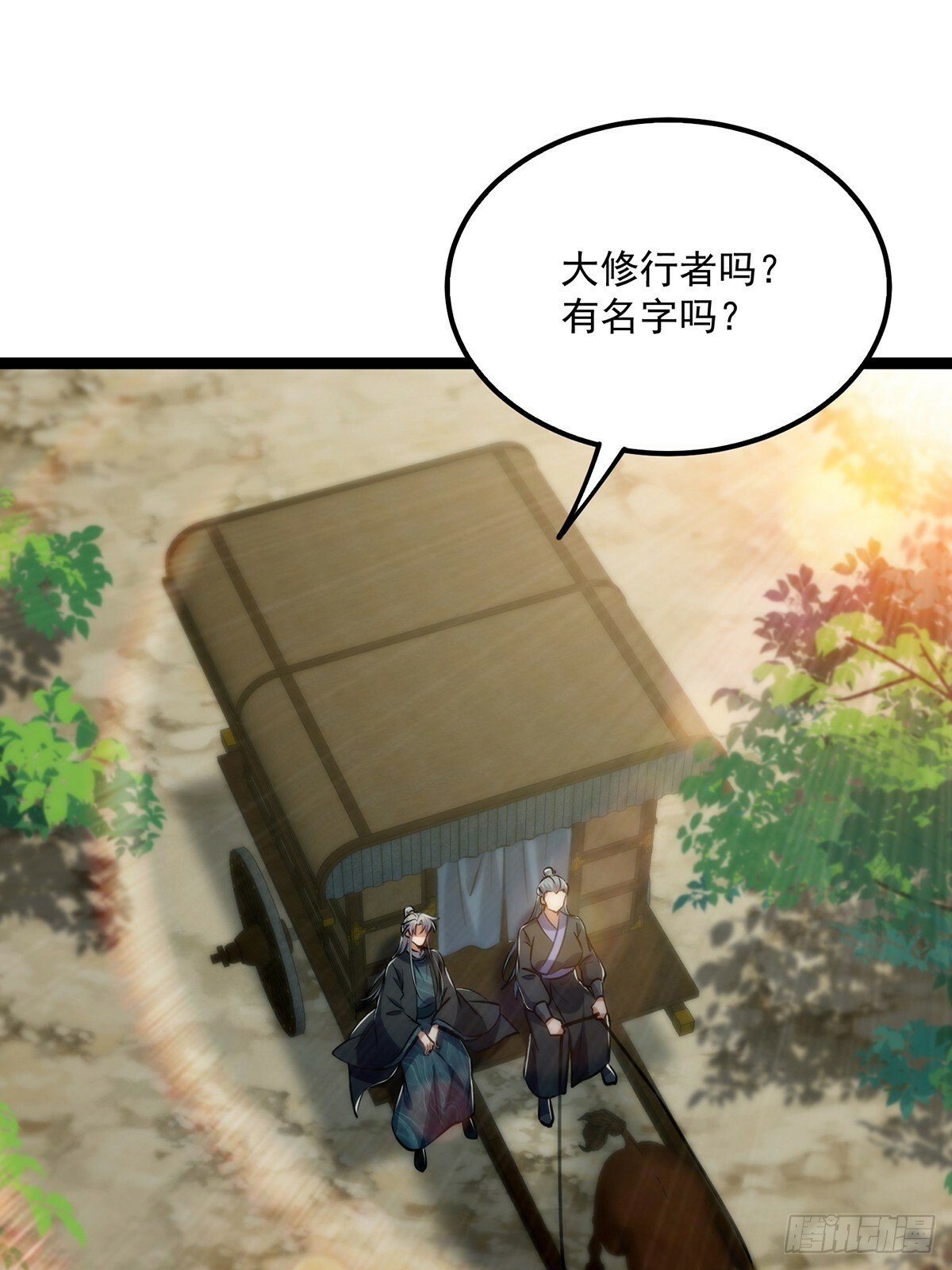 100 传说中的大佬37